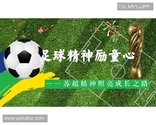 以足球星辉映荣耀赛场凝聚拼搏精神共筑梦想舞台
